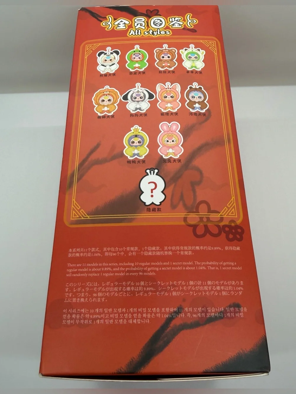 Baby Three I’m Not A Warrior Confirmed Lion Kawaii Plush Doll Pendant